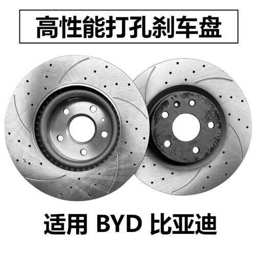 适用比亚迪元刹车盘E1 E2 E3 E5 E6 M6 S2 S7 S6海豚前后陶瓷轮碟