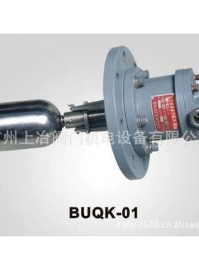 供应BUQK型防爆液位控制器/UQK系列浮球液位控制器