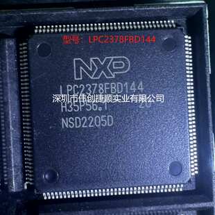 144 LPC2378FBD144 封装 ：LQFP 单片机MCU 微控制器芯片