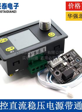 WZ5005E 可调数控直流稳压电源 液晶显示电压电流表降压模块50V5A