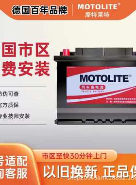 MOTOLITE蓄电池 55D26RX 6-QW-86min（500）免维护蓄电池 正装粗