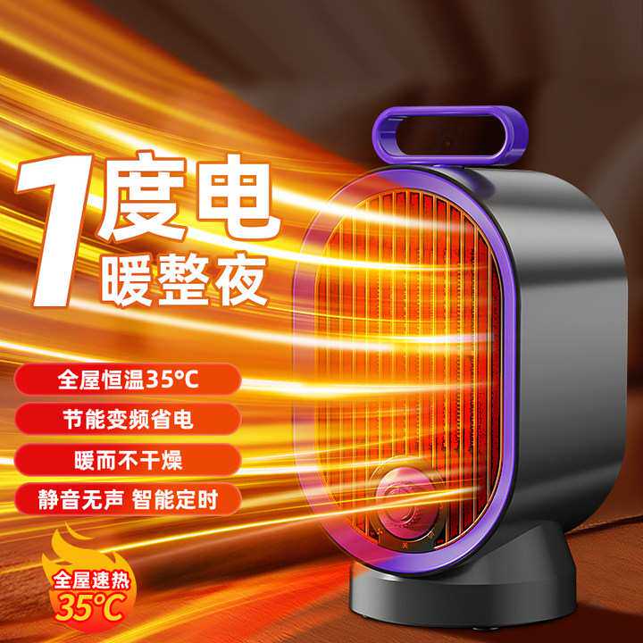 暖风机家用办公室小型卧室小太阳桌面省电暖气婴儿浴室节能取暖器