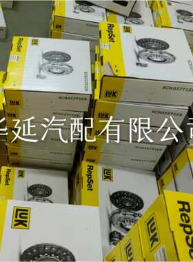LUK全顺V348离合器变速箱三件套压盘离合片