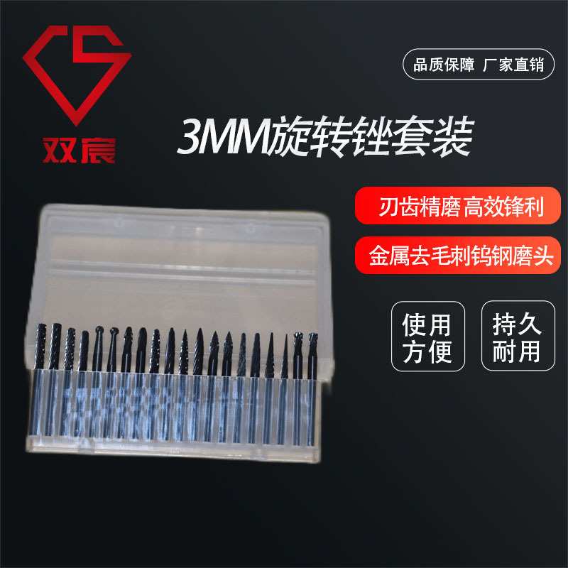 硬质合金旋转锉钨钢磨头铣刀金属电磨头木工打磨雕刻锉刀打磨毛刺