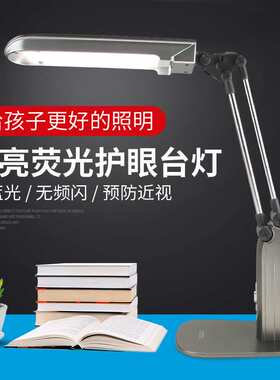 良亮MT-2222学习阅读台灯产品检测台灯27W三波长无闪烁护眼灯