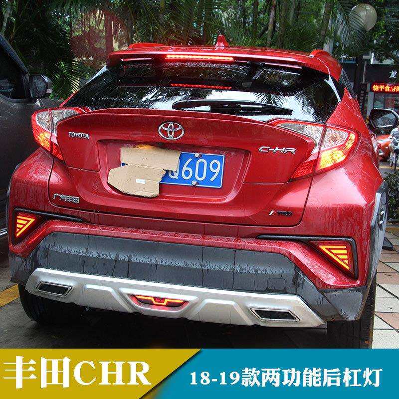 适用于18-19年丰田CHR LED后杠灯改装保险杠灯后雾灯刹车转向灯