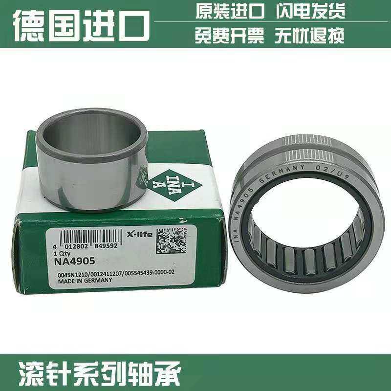 INA滚针轴承NA RNA 6908/6909/6910/6911/6912/6913/6914/6915XL