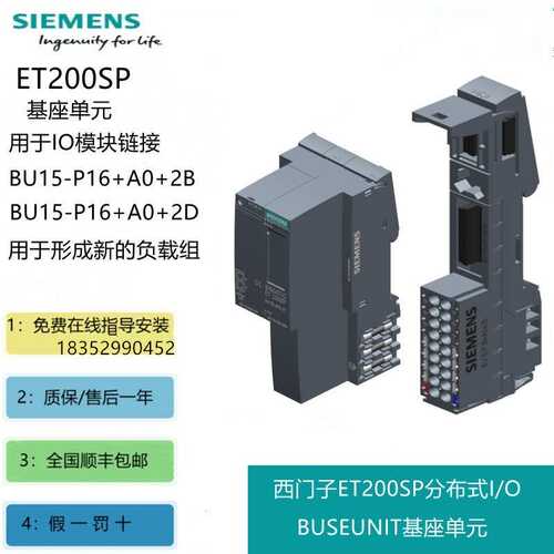 6ES7193-6BP20-0BB1西/门子基座BU20-P12+A0+4B 6ES71936BP200BB1