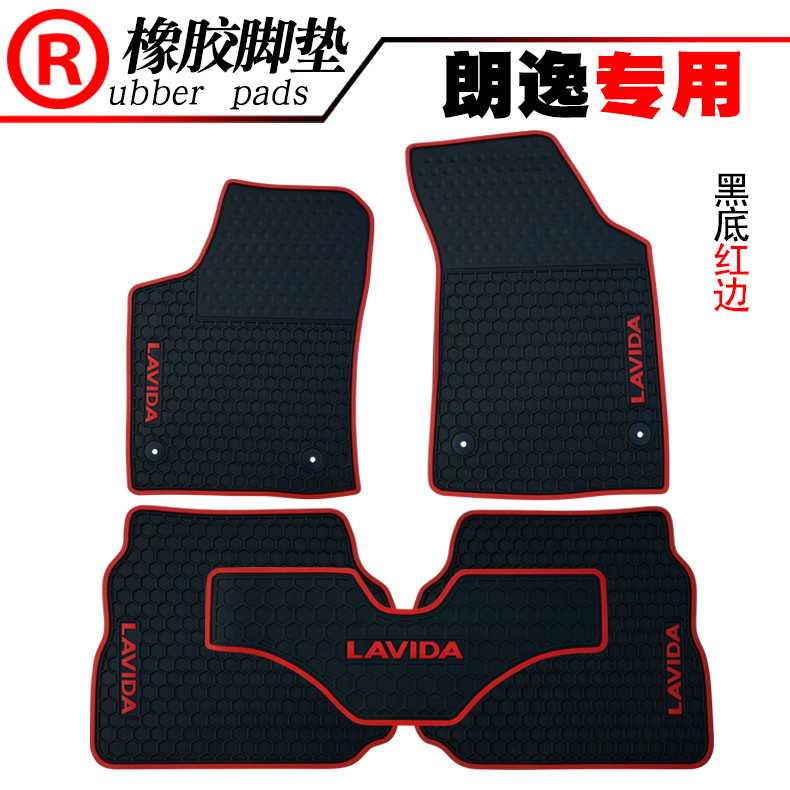 适用于大众新能源朗逸PLUS/朗行/朗境 波罗POLO橡胶脚垫汽车踏板
