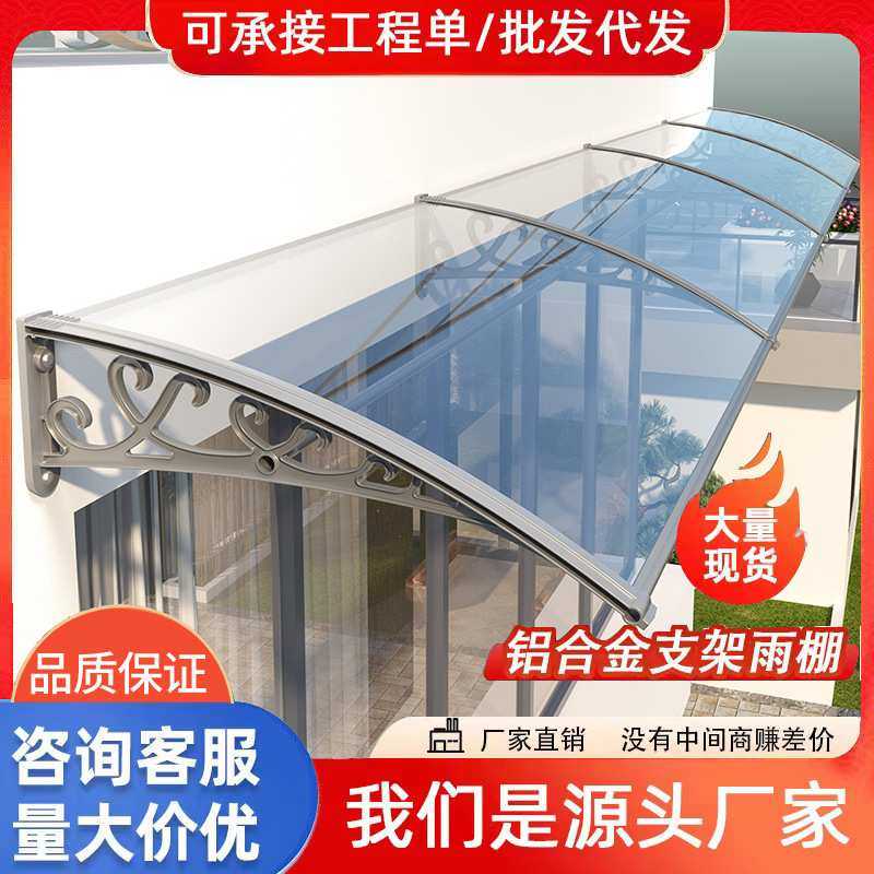 塑钢支架雨棚户外屋檐阳台窗户雨搭家用门头庭院耐力板无声遮阳棚,3C数码配件,摄像机配件,淘宝优惠券,粉丝福利购,淘宝优惠卷
