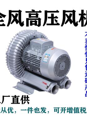 Aeration fan铝合金高压气泵厂家曝气用高压鼓风机增氧鼓风机