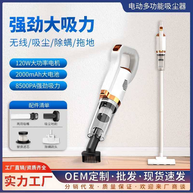 大功率家用吸尘器车载无线充电手持吸螨吸灰尘大吸力除螨仪拖地机