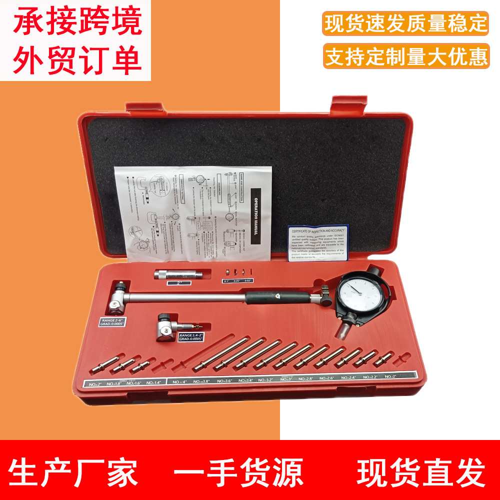 1.4-6*0.0005英寸2件套英制指针式内径百分表 厂家直批工业级量具