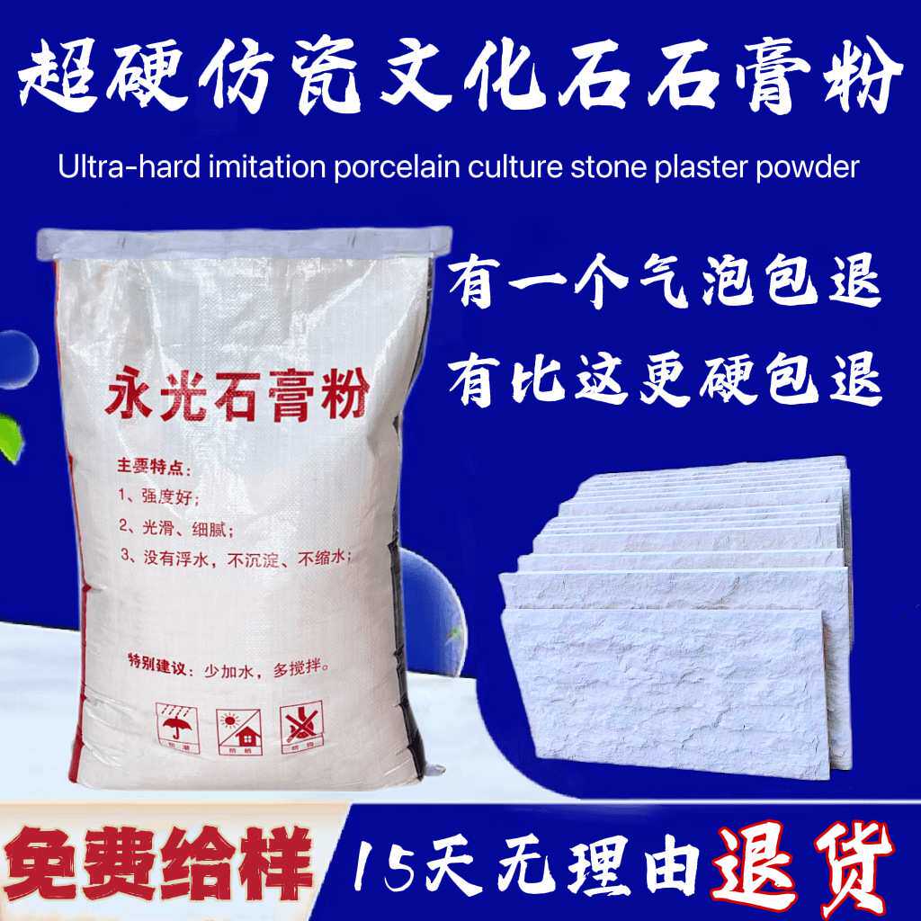 仿瓷文化石超硬艺术石人造石石皮背景墙砖仿真蘑菇石石膏粉