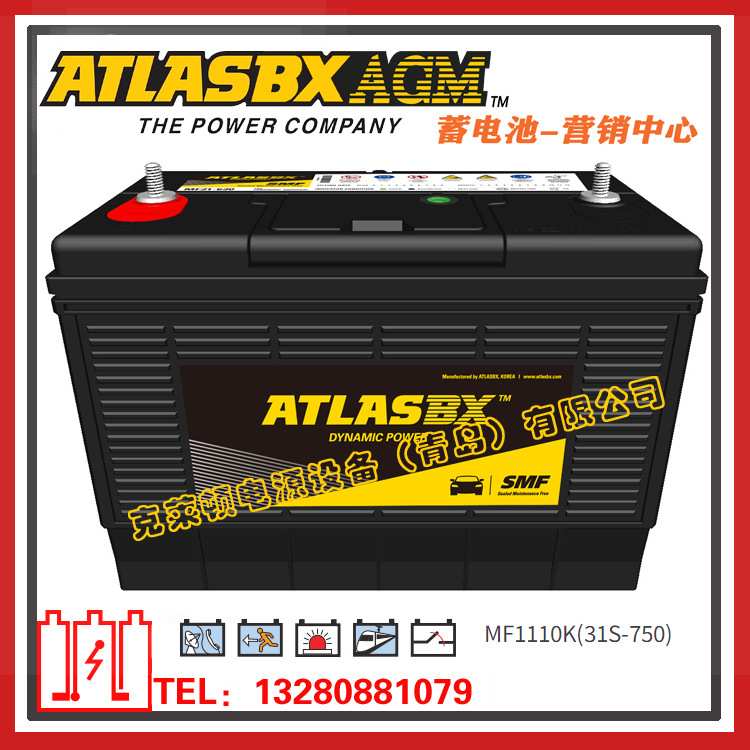 ATLASBX蓄电池MF1110K(31S-750)机械设备、船舶启动蓄电池