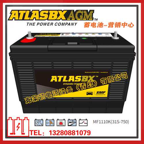 ATLASBX蓄电池MF1110K（31S-750）机械设备、船舶启动蓄电池