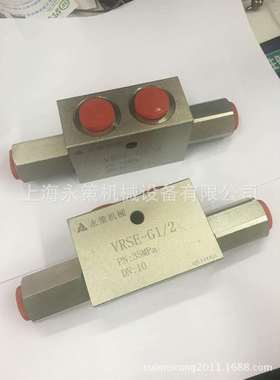 双向液压压锁 挖机液控锁 VRSE-G1/2