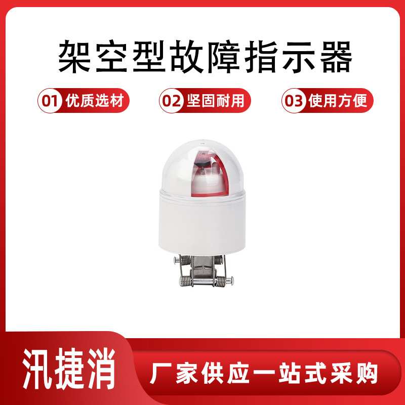 短路接地10KV四合一二合一电缆故障显示器架空型故障指示器