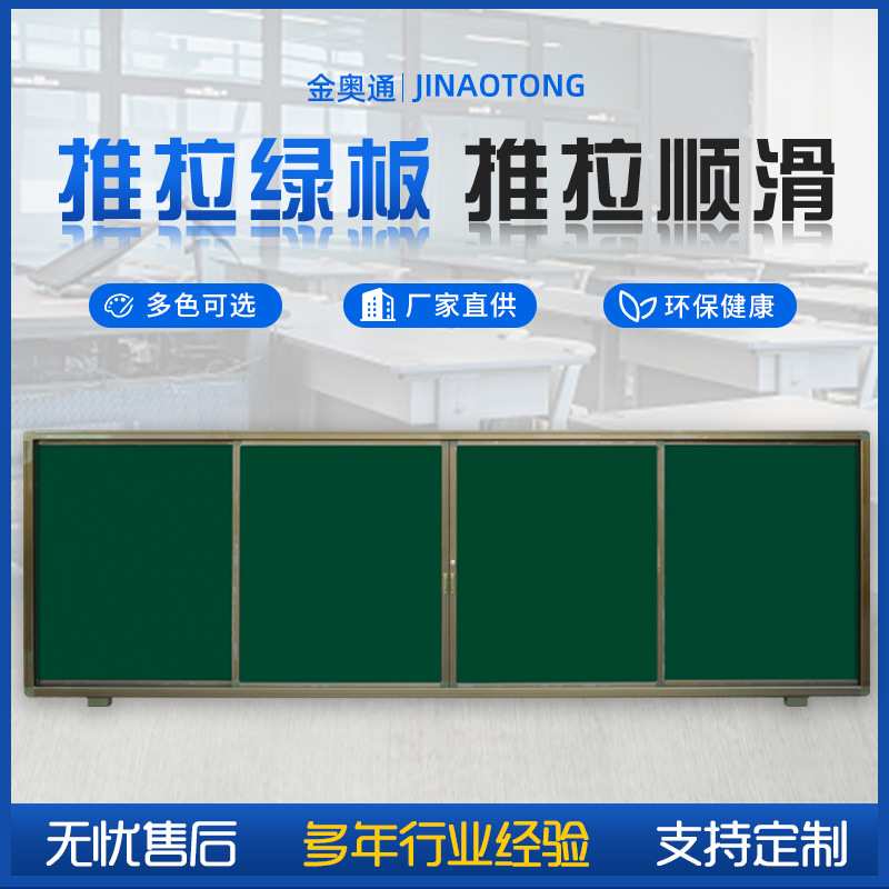学校教学黑板磁性电子白板一体机多功能挂式活动组合推拉绿板