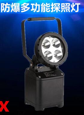 SW2400防爆多功能探照灯 SW2401防水磁吸强光手提工作灯12W