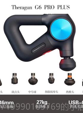 高档The健agun专业r级G4 G G6 PRO身瑜伽肌肉放松筋膜枪5按摩仪按