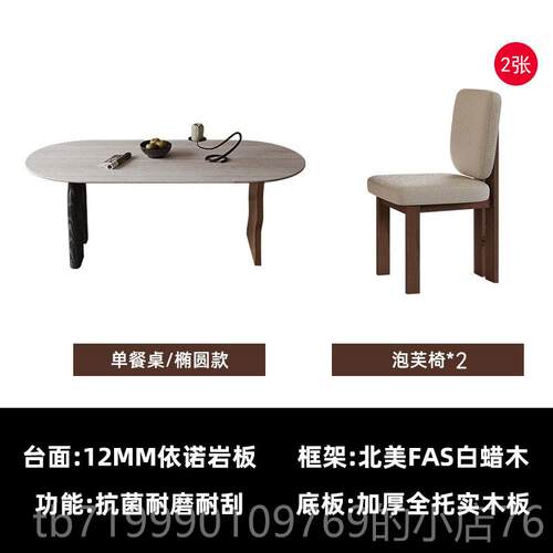 高档法式中风餐桌椅代简约小户型家用洞石现岩板岛台实木餐桌古组