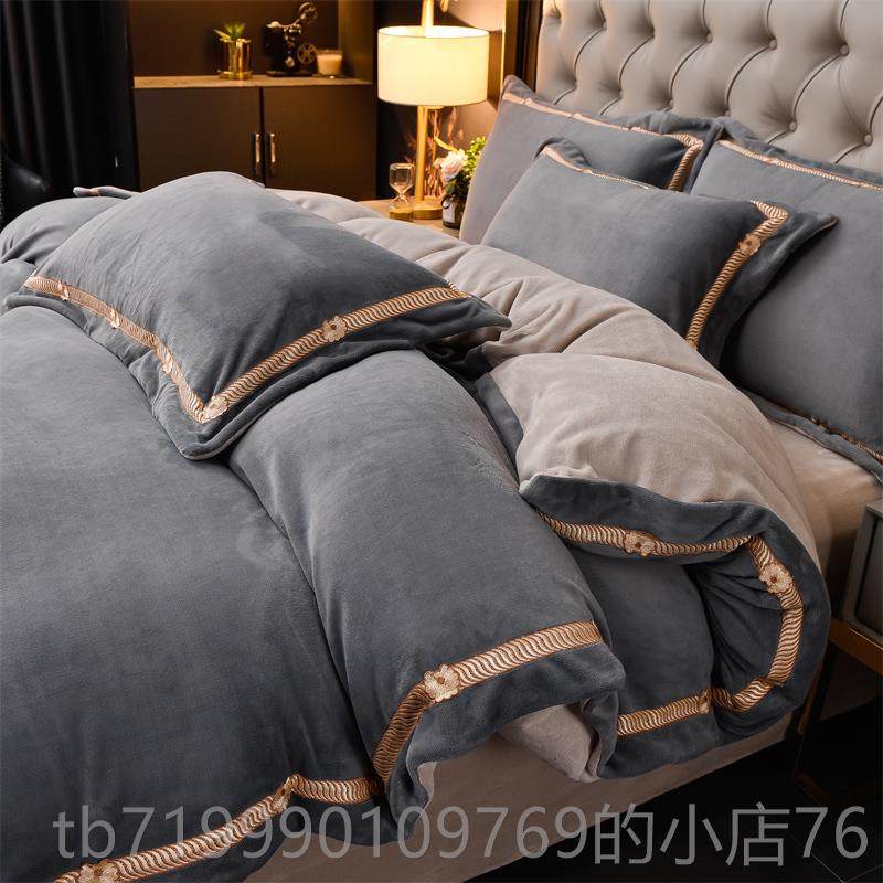 高档高档轻奢牛奶绒床上四件套冬绒厚季加双面瑚珊绒刺绣被套法兰