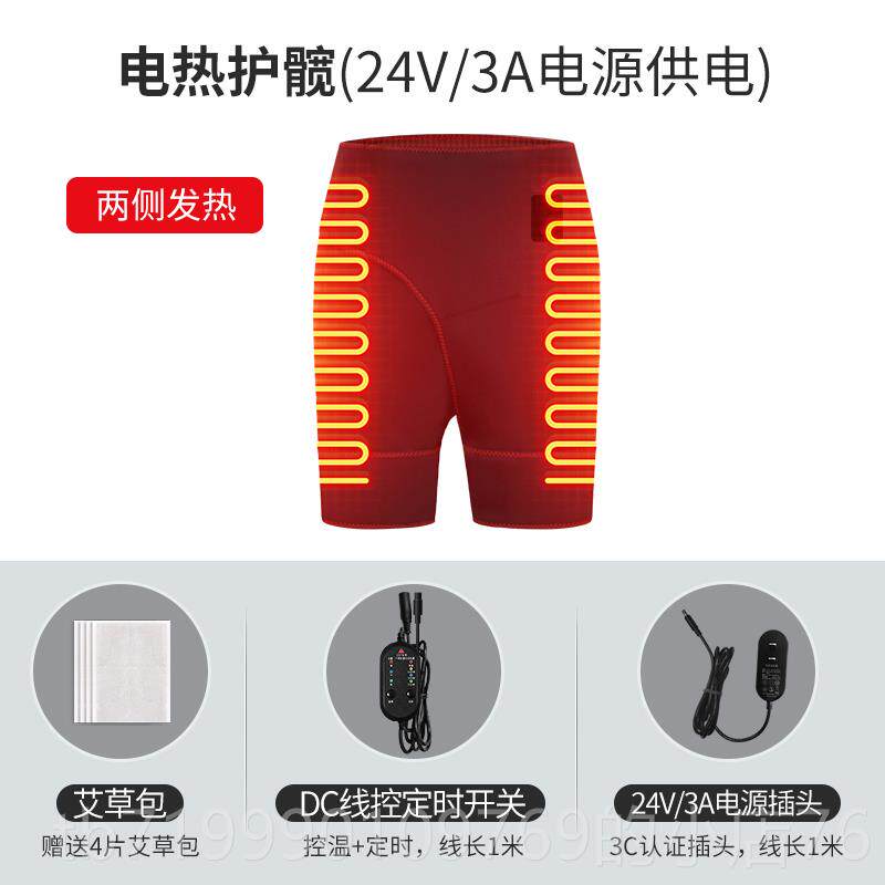 高档保电加热髋关节疼痛理疗股胯骨头热敷臀部腿裤部暖术后摩康覆