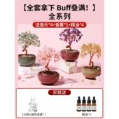 高档扩香石香薰摆水晶树发财树男生日礼物女办公室工生位招财件伴