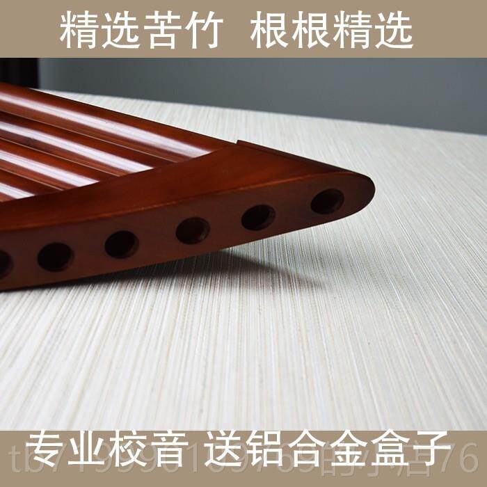 高档凤箫专业演业奏排箫25管C调/音G调专校 送铝合金盒家子 厂直
