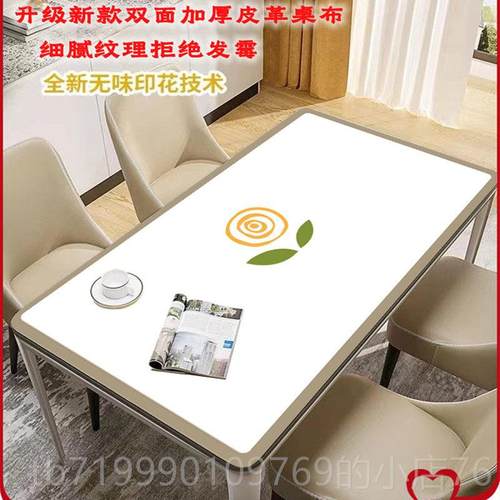 高档ns北欧简约皮桌布防水革防油防烫免i洗长形家用方餐桌茶几垫