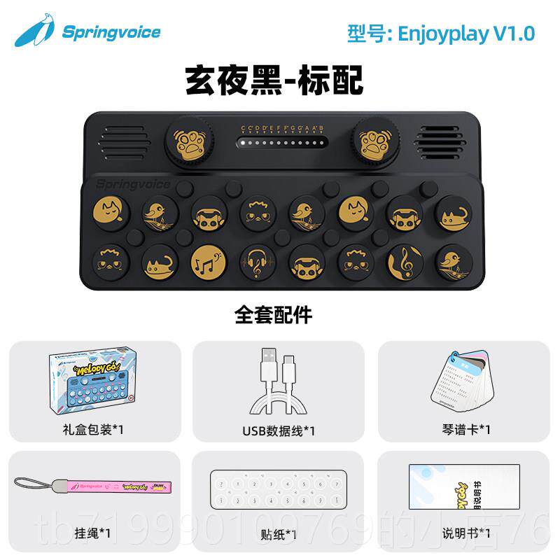 高档玄夜黑定制版口琴袋音遇乐键器盘光电子小钢琴midi玩具儿童乐