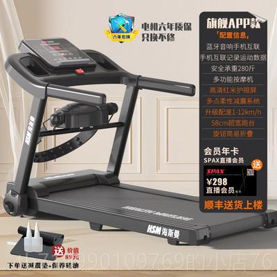 高档HSM/海斯电曼跑步功机用家款小型折叠多能动走步机静音健身器