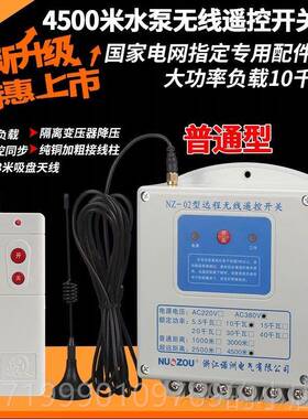 高档三相动遥控开关缺38电0V遥保控无线遥控4000m相过载护大功率