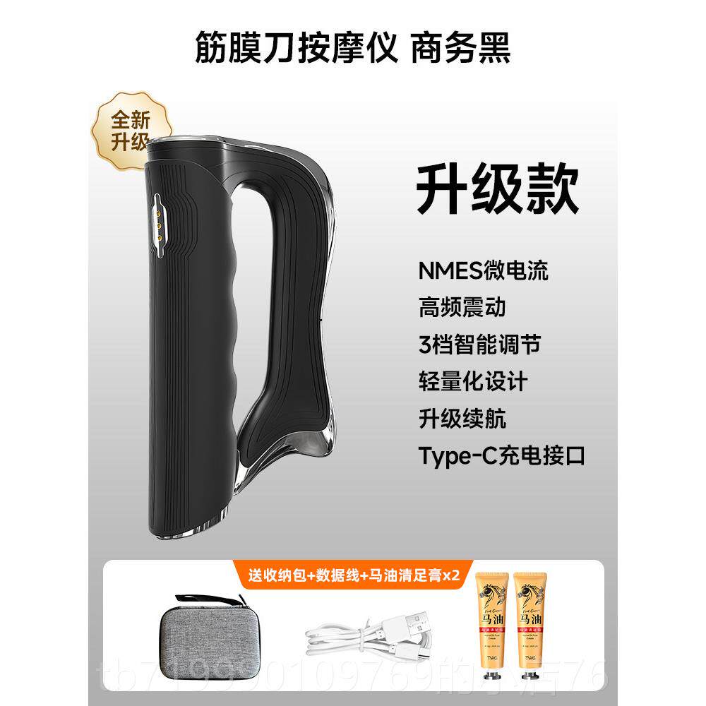 高档电动筋膜刀专业级微按电流肌肉放松筋仪多功能自用摩筋膜膜枪