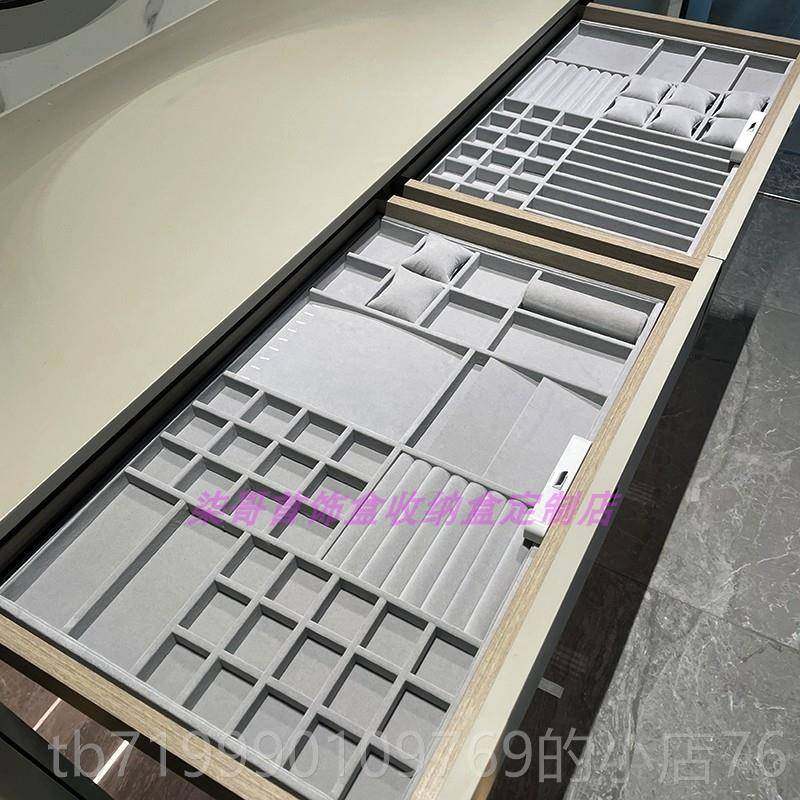 高档衣帽间抽定绒布隔屉内饰品盒收纳盒项炼戒指耳针分制盒托盘首