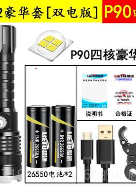 高档射P90变焦超亮LE防D手电筒强光可充电防户外远多功能爆身巡逻