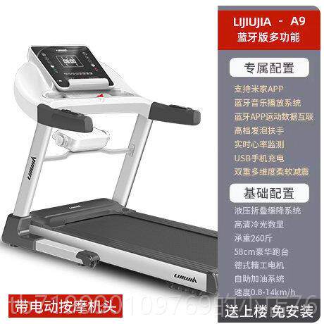 高档立佳久A9跑步机家用款超静音多功能小内折叠型式室家庭健身房