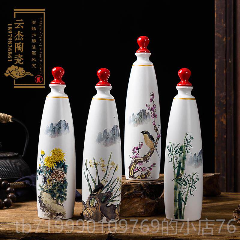 高档陶瓷瓶一装景德镇酒斤坛子梅兰竹菊摆中式件酒壶密封空瓶白酒