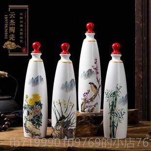 高档陶瓷瓶一装景德镇酒斤坛子梅兰竹菊摆中式件酒壶密封空瓶白酒