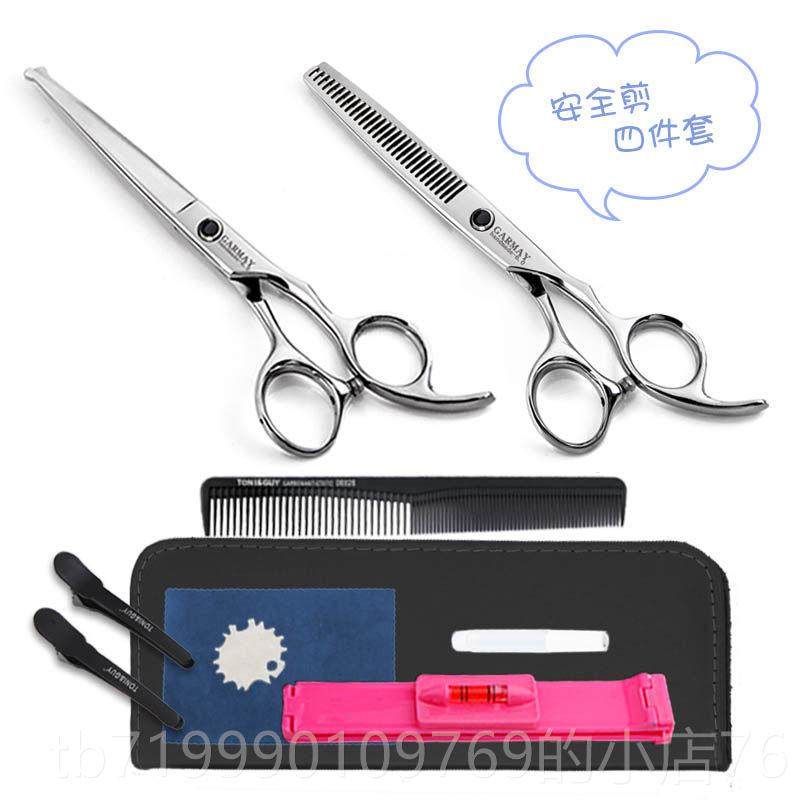 高档套婴幼儿童安理发发剪刀宝宝成人全美发家用自己剪头剪刘海工,居家日用,美发刀剪,淘宝优惠券,粉丝福利购,淘宝优惠卷