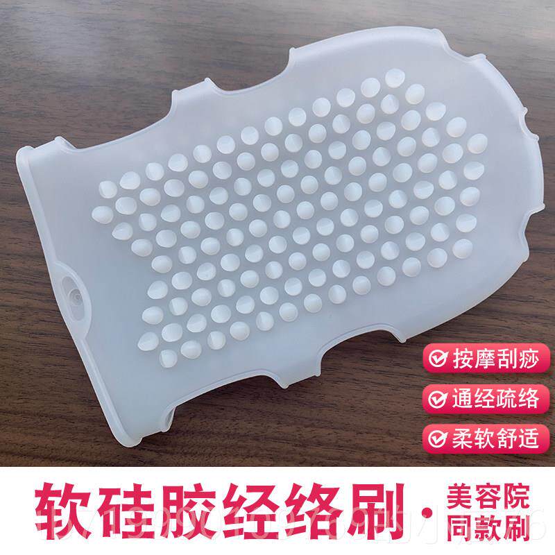 高档软硅胶经络刷活筋刷手按摩刷行家用精油身体刷通疏五美容院专