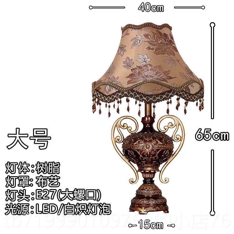 高档欧式台灯书卧室床灯覆灯豪华高端古房豪华头客厅装饰落地灯