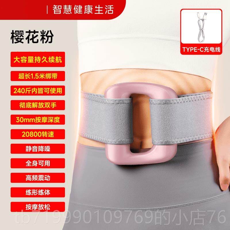 高档筋律动膜按摩放松压腹揉揉仪肩减颈舒缓神,个人护理/保健/按摩器材,按摩枪,淘宝优惠券,粉丝福利购,淘宝优惠卷