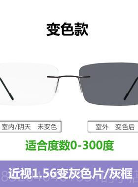 高档无框变色眼镜防男光射电脑护目近视眼镜框架轻商蓝务平光辐镜