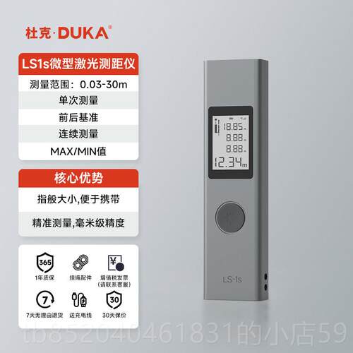 高档量克激光测距仪红外线量仪器电子测尺测量尺房杜仪高精度激光