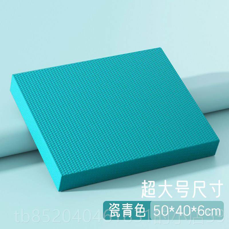 高档衡垫软踏健身平板平支核心训练瑜康复训练加厚泡沫垫子伽硬撑