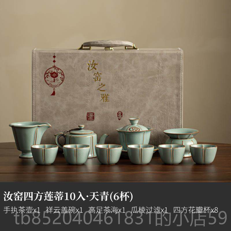 高档Sounde用r汝窑功夫茶具套 装家整套轻高奢档陶瓷茶杯送礼中式