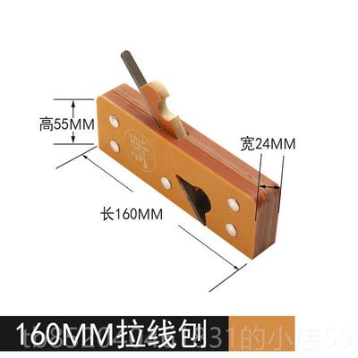高档永源单线刨 欧式拉木线刨木工修边刨子家俱材开槽工具槽手工