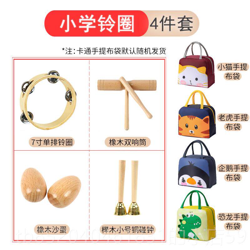 高档奥尔乐角器木鱼大号铃碰幼儿园小学教师双夫响筒三铁手摇铃鼓